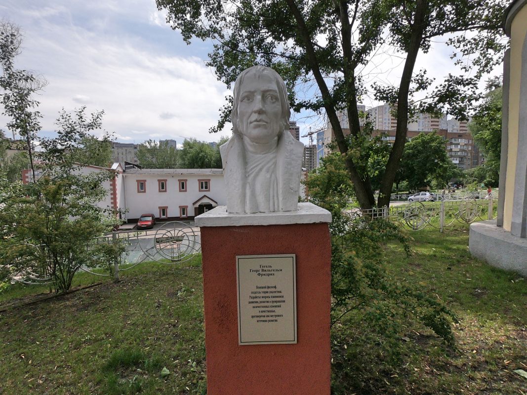 Памятник Гегелю Георгу на территории Межрегиональной академии управления персоналом