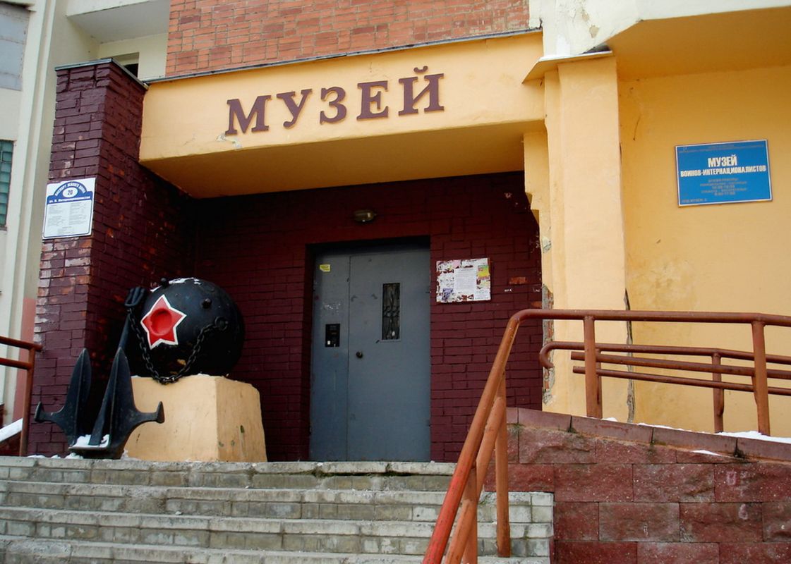 Витебский Музей Воинов-Интернационалистов