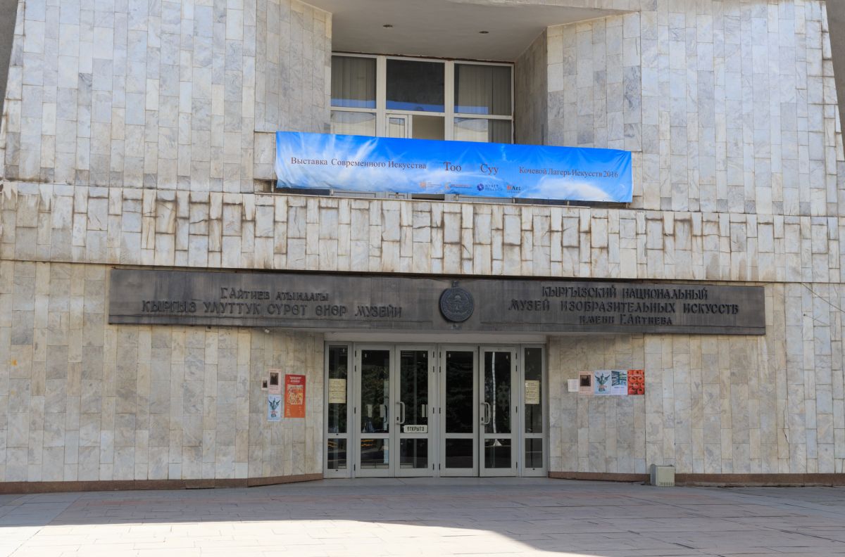 Национальный музей искусств имени Гапара Айтиева