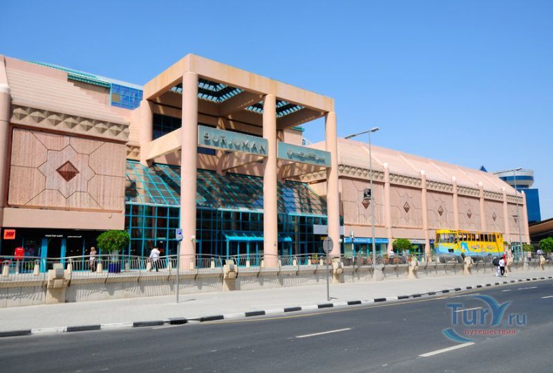 Торговый центр Бур Джуман 