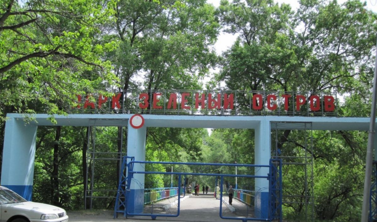 Парк Зеленый Остров