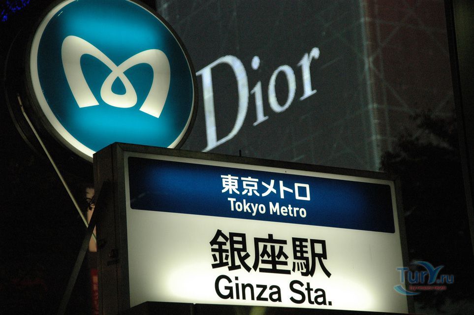 Район Гинза (торговая улица)