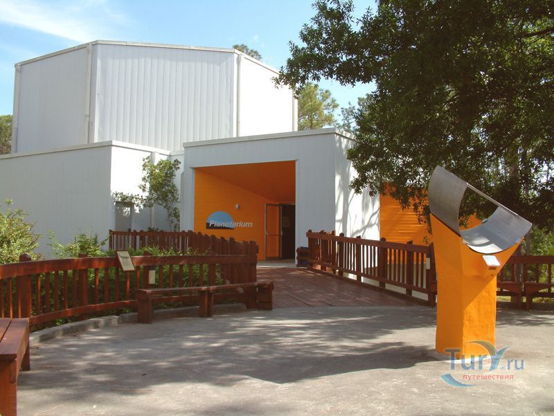 Природный центр и планетарий Калуса