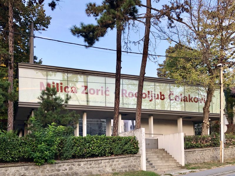 Галерея наследия Милицы Зорич и Родолюба Чолаковича