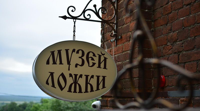 Музей ложки в г. Владимир