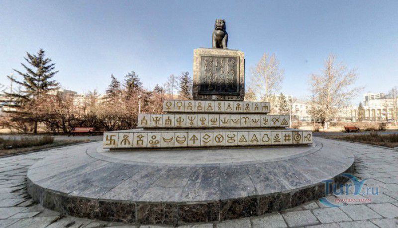 Памятник Государственной типографии Монголии