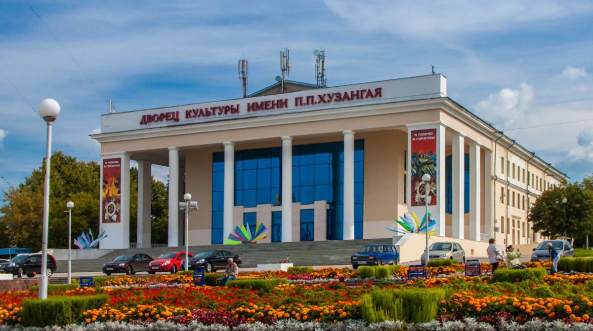 Дворец культуры имени П.П. Хузангая