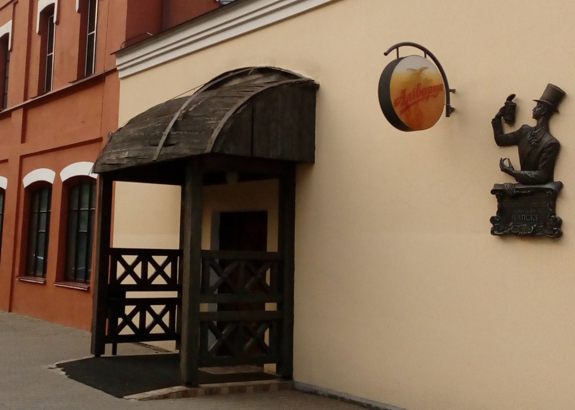 Пивной музей Аливария