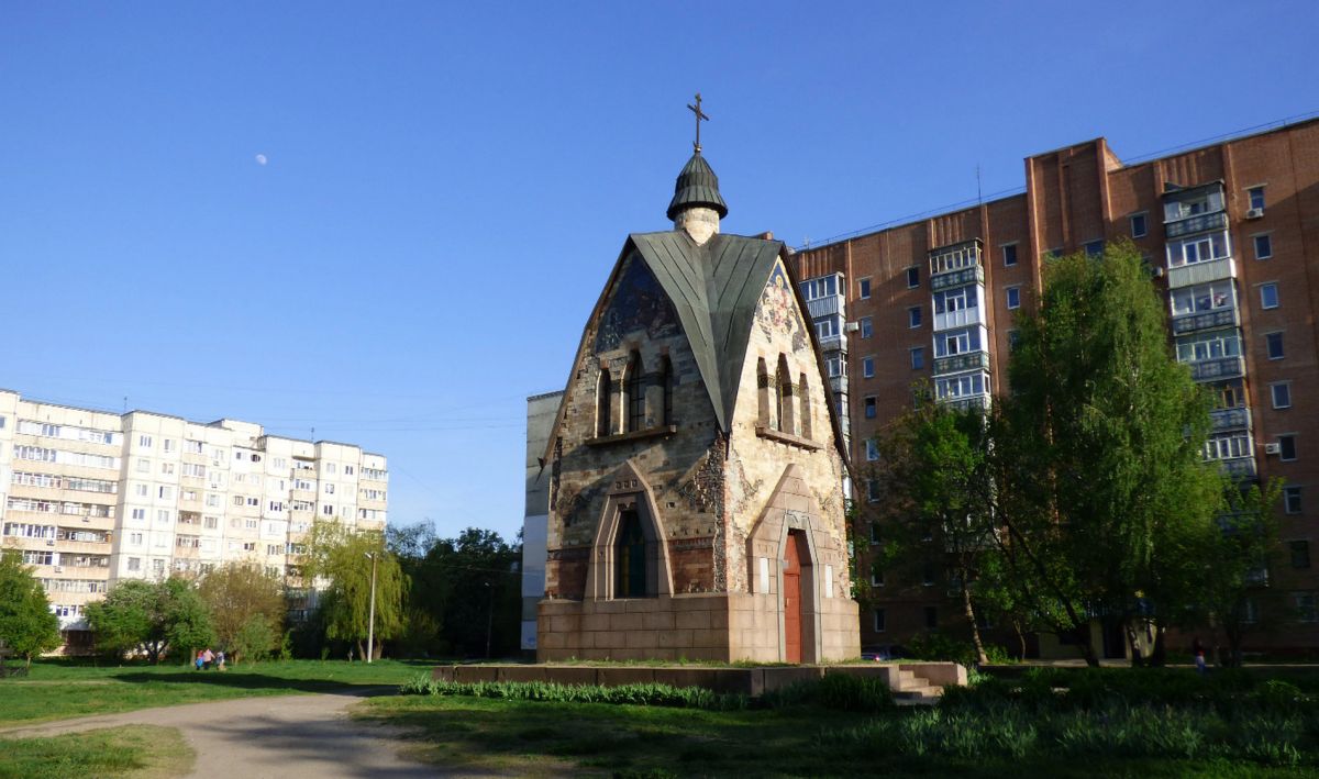 Часовня Святого Георгия Победоносца в Полтаве
