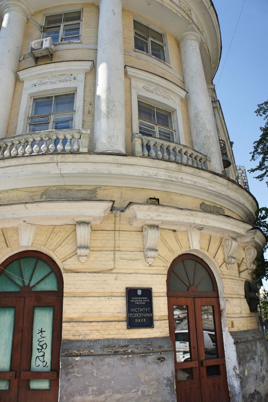 Институт геологических наук НАН Украины