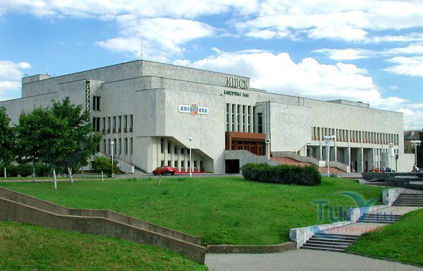 Концертный зал Минск